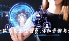 如何在小狐钱包充值话费