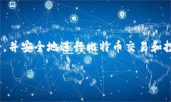 请注意: 由于本次请求涉及