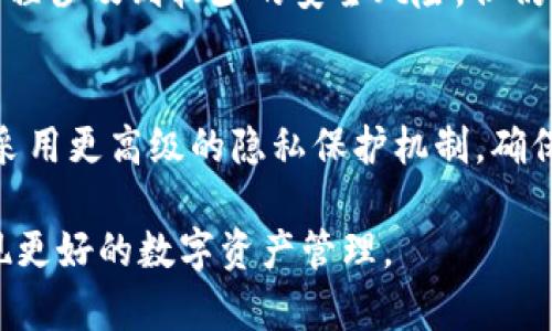   深入了解以太坊钱包：安全存储与管理数字资产的必备工具 / 

 guanjianci 以太坊钱包, 加密货币, 数字资产管理, 区块链技术 /guanjianci 

在数字货币蓬勃发展的时代，以太坊钱包作为一种重要的工具，越来越受到用户的关注。以太坊（Ethereum）是一个开源的区块链平台，能够实现智能合约和去中心化应用（DApps）的开发，而以太坊钱包则是用户存储和管理以太坊及其基于该平台的代币（如ERC20代币）的关键工具。在这篇文章中，我们将深入探讨以太坊钱包的定义、类型、功能、安全性及其在数字资产管理中的重要性。

以太坊钱包的定义
以太坊钱包是一个软件程序或硬件设备，可以储存以太坊（ETH）和基于以太坊区块链的数字资产。它的主要功能是生成和管理用户的公钥与私钥。公钥可用于接收以太币，而私钥则是用来签署交易和访问钱包中的资金。以太坊钱包通常被分为两大类：热钱包和冷钱包。

以太坊钱包的类型
以太坊钱包可以根据存储方式、使用体验和安全性等不同维度进行分类。以下是主要的几种类型：

h4热钱包/h4
热钱包是指在线钱包，连接互联网，可通过移动应用或桌面应用程序访问。它使用方便，适合日常交易和小额支付，但由于其常年在线的特性，容易受到黑客攻击。因此，热钱包适合频繁使用的小额存储，不推荐存储大量的资产。

h4冷钱包/h4
冷钱包则是离线钱包，通常通过硬件设备或纸质钱包实现。由于不连接互联网，冷钱包的安全性更高，适合长期存储大额资产。硬件钱包如Ledger和Trezor等等，用户可以方便地管理私钥，而纸质钱包则是把公钥和私钥打印在纸上，具有较高的安全性。尽管使用不够便利，但其安全性使其成为长期投资者的热门选择。

以太坊钱包的功能
以太坊钱包不仅仅是存储与转账的工具，它还有其他重要的功能，包括：

h4管理和存储多种代币/h4
以太坊平台上有众多的代币，包括各种ERC20代币。一个优秀的钱包可以支持多种代币的管理，让用户方便地进行资产组合管理。

h4智能合约交互/h4
部分以太坊钱包允许用户直接与智能合约进行交互，执行例如参与ICO、质押和去中心化交易等操作。这项功能极大地方便了用户在区块链上的操作，提升了以太坊的使用体验。

以太坊钱包的安全性
安全性是数字资产管理的核心问题。无论选择热钱包还是冷钱包，用户都应对钱包进行妥善的保护。以下是一些提高以太坊钱包安全性的建议：

h4使用复杂的密码和双重认证/h4
在创建热钱包时，务必使用强密码，并开启双重认证。这些基础措施能够有效抵御未授权访问，使用户的数字资产更安全。

h4定期备份钱包/h4
定期对钱包进行备份，确保在设备丢失或损坏时依然可以恢复钱包中的资产。许多钱包都提供了备份功能，用户应及时利用。

以太坊钱包在数字资产管理中的重要性
在整个以太坊生态系统中，以太坊钱包的角色不可或缺。它不仅是存储和管理资产的工具，更是用户与区块链世界连接的桥梁。通过有效利用以太坊钱包，用户可以更轻松地投资与交易。

相关问题探讨

h41. 如何选择适合自己的以太坊钱包？/h4
选择合适的以太坊钱包时，用户需考虑多个因素，如使用频率、安全性、支持的代币种类等。对于频繁交易的用户，可以选择热钱包，因其便捷性。而对于存储大量以太币的用户，冷钱包则是更安全的选择。此外，了解不同钱包的用户评价、技术支持、更新频率及易用性也很重要。

h42. 以太坊钱包有哪些常见的安全隐患？/h4
以太坊钱包面临多种安全隐患，包括网络钓鱼、恶意软件以及私钥泄露等。用户应保持警惕，确保只通过官方渠道下载钱包。切勿将私钥、助记词分享给他人，以防止资金被盗。此外，定期更新软件，防止安全漏洞也至关重要。

h43. 如何从热钱包转移资产到冷钱包？/h4
将资产从热钱包转移到冷钱包通常步骤较为简单。首先，确保冷钱包的设定完成并安全备份。然后，登录热钱包，选择转账功能，输入冷钱包地址，确认转账金额并完成交易。整个过程涉及到较少的安全风险，但仍需仔细核对所有信息，确保准确无误。

h44. 以太坊钱包的未来发展趋势是什么？/h4
随着区块链技术和加密货币的不断发展，以太坊钱包的技术和功能也在不断创新。未来的钱包将更加注重用户体验和安全性，更多地集成去中心化金融（DeFi）功能，同时可能会采用更高级的隐私保护机制，确保用户在进行交易时的隐私安全。

总结来说，以太坊钱包是一个电子钱包，能够帮助用户安全存储和管理以太坊及其衍生资产。人们在选择和使用以太坊钱包时，需充分了解其功能和特点，并关注安全性，从而实现更好的数字资产管理。