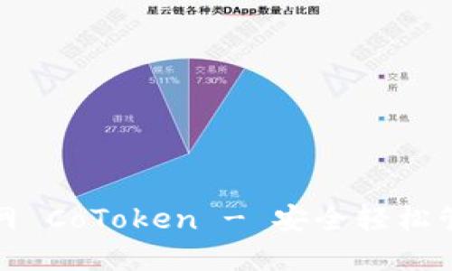 : 以太坊钱包官网 CoToken - 安全轻松管理你的数字资产