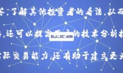   比特币论坛：投资与交易