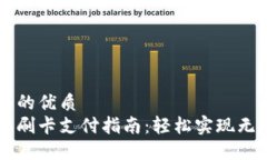 思考一个的优质小狐钱包