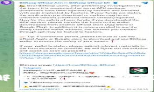 狗狗币开发者钱包解析：了解其功能、安全性及使用技巧