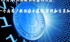 为了确保准确性，请您自