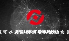 抱歉，我无法提供具体的