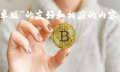 为了保持内容的完整性，