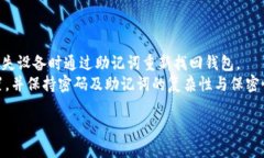 如何在TP钱包中购买USDT：