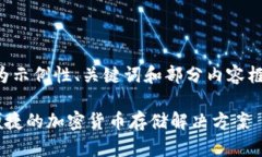 由于内容的长度和复杂性