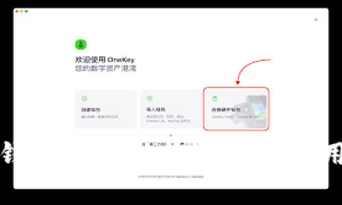 小狐钱包核心功能分析及使用指南