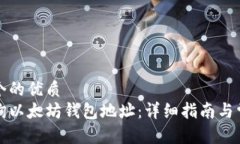 思考一个的优质如何查询