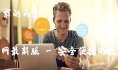 以下是符合您请求的内容