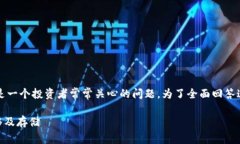 将SHIB（Shiba Inu）提取到