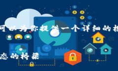 虽然我无法立即生成3000字