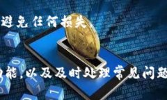 如何安装小狐钱包：详细