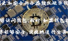 baioti网络比特币钱包：安