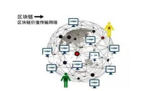 

  以太坊Plus钱包详解：安全性、使用指南与最佳实践


  以太坊Plus钱包详解：安全性、使用指南与最佳实践