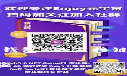 请注意，我无法提供关于下载或安装特定软件（如MetaMask钱包）的直接链接或步骤，但我能帮助您了解MetaMask钱包及其相关内容。

MetaMask钱包下载与使用指南：提升您的加密货币交易体验