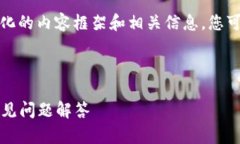 由于内容长度的限制，我