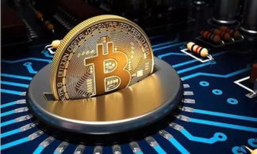 

比特币转入冷钱包费用解析：如何选择最适合的冷钱包？
```

关键词

比特币,冷钱包,转账费用,加密货币安全/guanjianci
```

详细介绍

比特币作为一种去中心化的数字货币，近年来越来越受到投资者的关注。随着其市场价值的不断上升，安全性问题也变得日益重要。因此，冷钱包作为一种安全存储加密资产的方法，受到了广泛的青睐。但是，在把比特币转入冷钱包时，您需要注意转账费用的问题。本文将深入探讨比特币转入冷钱包的费用，相关因素，以及常见问题的解答。

### 一、什么是冷钱包？

冷钱包指的是将加密货币存储在离线环境中的钱包，通常是以硬件或纸质的形式存在。由于冷钱包不连接互联网，因此受到黑客攻击的风险较小，能够更好地保护您的数字资产。与之相对的是热钱包，热钱包通常与互联网连接，虽然使用方便，但安全性较低。

### 二、比特币转入冷钱包的费用构成

转账费用是指在区块链网络上进行交易时，需要支付给矿工的手续费。这个费用不是固定的，与多种因素有关，包括但不限于以下几个方面：

1. **网络拥堵状况**：当网络中正在进行的交易数量增加时，转账费用通常会上升。您可以通过查看比特币网络的当前状态来判断最佳转账时机。

2. **交易大小**：比特币交易的大小以字节(bytes)为计量单位，主要取决于输入和输出的数量。一般来说，交易越复杂，所需支付的费用就越高。

3. **钱包服务费用**：部分钱包服务提供商可能会收取额外的服务费，这在使用在线服务时尤为常见。需要提前确认所使用的钱包是否有这样的费用。

4. **自定义费用设置**：某些钱包允许用户自行设置费用，用户可根据自己的需求和对交易确认速度的要求进行选择。

### 三、如何计算比特币转入冷钱包的费用？

转入冷钱包的费用可以通过以下几种方式进行估算：

1. **使用在线费用计算器**：许多网站提供比特币转账费用的实时计算器，您只需要输入交易大小和网络状态，计算器便可以告诉您大致费用。

2. **查看当前网络交易费用**：有些区块链浏览器提供当前网络交易费用的概览，用户可以根据这些数据判断何时转账最为合适。

3. **综合考虑交易紧急程度**：如果您希望资金迅速到达冷钱包，可以考虑提高费用，相反地，如果您不急于到账，可以选择较低的费用。

### 四、比较常见的冷钱包方案及其费用

市场上有多种冷钱包选择，每种钱包的购置成本和使用费用都不同，以下是几种常见冷钱包的介绍：

1. **硬件钱包**：如Ledger、Trezor等，通常一次性购置费用在100-300美元不等。这些设备专门设计用于存储数字资产，安全性极高。

2. **纸钱包**：这是最简单也是最便宜的冷钱包方式。您只需将比特币地址和私钥打印在纸上，成本几乎为零，但需注意纸质存储的安全性。

3. **离线设备**：使用离线计算机生成和存储私钥的方式，初期投入较大，但如果妥善维护，长期使用成本极低。

### 五、相关问题分析

#### 问题一：比特币转账费用的波动原因是什么？

比特币转账费用的波动原因是什么？

比特币转账费用具有显著的波动性，主要原因包括网络拥堵、交易数量和矿工利润需求等。

1. **网络拥堵**：比特币网络的最大交易处理速度约为每秒7笔，随着用户增加，网络拥堵现象会影响手续费的上涨。当网络中交易量过多时，用户需要通过付出更高的费用来确保自己的交易被优先处理。

2. **矿工利润需求**：矿工通过打包交易获得手续费，这一需求决定了交易费用的基本供需关系。相对较高的矿工收益期望会进一步推高费用。

3. **市场情绪和未来预期**：在监管政策、市场炒作及投资者情绪变化时，渠道费用可能会受到影响。当投资者对未来行情比较谨慎时，可能会导致转账需求下降，从而减轻网络负担和费用。

综上所述，比特币转账费用的波动主要受到市场供需、网络条件及矿工行为等多重因素的影响，作为用户需要关注实时数据，选择合适的转账时机。

#### 问题二：冷钱包与热钱包的优缺点是什么？

冷钱包与热钱包的优缺点是什么？

冷钱包和热钱包各有优缺点，用户在选择时应根据自身需求平衡。

1. **冷钱包的优点**：安全性高，因其不与互联网连接，大大降低了黑客攻击的风险，适合长期存储大量比特币。

2. **冷钱包的缺点**：使用不便，转账过程较为繁琐，需将冷钱包与在线钱包配合使用。此外，硬件钱包如果丢失或者损坏，数据恢复可能较为困难。

3. **热钱包的优点**：使用便捷，能够实时进行交易，适合短期交易和小额支付。用户可以方便地管理自己的资产。

4. **热钱包的缺点**：安全性较低，因其连接互联网，黑客攻击及用户失误的风险相对较高，更适合小额资金流动。

因此，用户在选择冷钱包和热钱包时，需明确自己的使用习惯、资产规模和安全需求等，这将帮助您在两者间做出明智选择。

#### 问题三：比特币转账到冷钱包需要多久？

比特币转账到冷钱包需要多久？

比特币转账到冷钱包的时间受多种因素影响，主要包括网络状况、转账费用和矿工处理速度。

1. **网络状况**：在交易高峰期，网络可能会面临拥堵，交易确认的时间往往会延长，而在网络相对空闲时，交易会更快确认。

2. **转账费用**：一般而言，付款时选择较高的手续费，矿工会更倾向于优先处理这些交易，从而加快确认速度。相反，若您选择的费用偏低，可能需要等待较长时间。

3. **矿工处理速度**：比特币的一区块平均生成时间在10分钟左右，但这并不代表每笔交易都能够在10分钟内完成确认。具体时间依赖于矿工的工作量和交易的验证难度。

总体来说，在支付合理费用并在网络拥堵状况良好的情况下，比特币转账到冷钱包通常可以在30分钟到1小时内完成。如果网络拥堵则可能需要更长的时间。

#### 问题四：如何选择适合自己的冷钱包？

如何选择适合自己的冷钱包？

在选择冷钱包时，您应考虑多个因素，以确保所选方案符合您的需求。以下是一些建议：

1. **安全性**：确认钱包采用了强加密技术，并且在私钥管理上具备良好的安全机制。研究市场上各大冷钱包的安全元件和认证情况，优先选择业界口碑优秀的产品。

2. **用户体验**：根据个人需求评估如何使用冷钱包，尽量选择界面友好、操作便利的钱包产品，特别是如果您打算频繁转账，便捷性将显得尤为重要。

3. **支持的币种**：确保冷钱包支持比特币及您持有的其他多种加密货币，许多冷钱包支持主流加密货币，但具体情况依品牌而异。

4. **价格**：不同品牌和型号的冷钱包价格差异较大，建议根据您的预算和需求进行选择，但切忌为了节省成本而选用安全性低的产品。

通过综合对比这些因素，您将能够选择最适合自己的冷钱包，确保资产的安全与便捷管理。

---

此内容中包括了比特币转入冷钱包费用的解析、相关概念与问题的详细讨论，以及一些常见的思考与疑问，适合进行和提升用户体验。