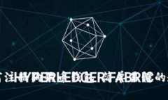 如何注册狗狗币钱包：简