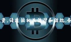 注意：关于 cryptocurrencie