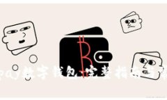 如何注册Topay数字钱包：完