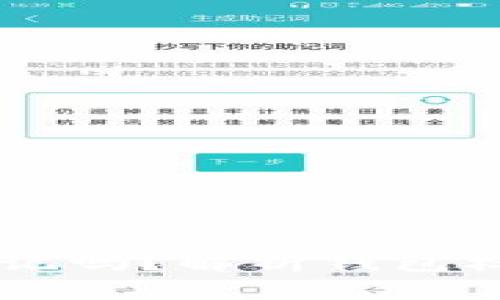 : USDT钱包会被标记吗？解析钱包标记原理与解决方案