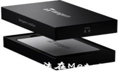 解决BSC（币安智能链）无