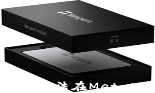 
解决BSC（币安智能链）无法在MetaMask登录的全面指南