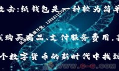 思考一个的优质  USDT钱包