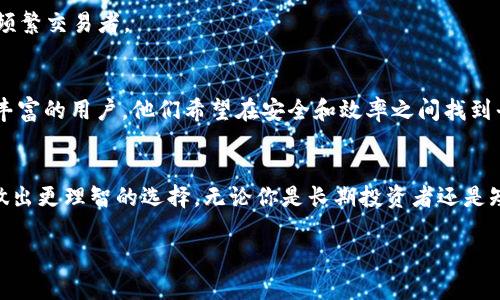   2025必看：如何选择最适合你的比特币钱包？立即了解！ / 

 guanjianci 比特币钱包, 加密货币, 数字资产, 安全性 /guanjianci 

引言：数字货币时代的必然选择
在如今这个快速发展的数字货币时代，比特币作为最早且最具影响力的加密货币，吸引了无数投资者和科技爱好者的关注。随着比特币的普及，选择一个合适的钱包显得尤为重要。钱包不仅是存储和管理比特币的工具，更是保护资产安全的坚固堡垒。因此，本文将为您详细解析如何选择最适合您的比特币钱包。通过这篇文章，您将能够在2025年之前做出明智的决策。

什么是比特币钱包？
比特币钱包是一种数字工具，可以用来存储、接收和发送比特币。钱包的类型有很多，主要可以分为热钱包和冷钱包。热钱包通常连接互联网，方便快捷，适合日常使用；而冷钱包则是离线存储，安全性较高，更适合长期投资者。理解这些基本概念后，我们可以进一步分析各类钱包的优缺点。

热钱包的优势与劣势
热钱包的最大优势在于它们的便捷性。因为它们始终连接互联网，用户可以随时随地轻松访问自己的比特币。此外，许多热钱包提供了友好的用户界面和一系列实用的功能，例如实时价格查看和交易历史记录。然而，热钱包也有其显著的劣势，最主要的是安全性。在互联网环境中，黑客攻击时有发生，如果不采取适当的安全措施，用户的比特币可能会面临被盗的风险。

冷钱包的安全性分析
冷钱包在安全性上占据绝对优势。由于它们不连接互联网，黑客很难进行攻击。最常见的冷钱包种类包括硬件钱包和纸钱包。硬件钱包是一种专门设计的设备，可以在离线状态下安全存储私钥，而纸钱包则是将私钥打印在纸上。这些选项都适合那些长期持有比特币的投资者。然而，冷钱包的缺点在于其使用不如热钱包方便，用户在进行交易时需要额外的步骤。因此，用户在选择钱包时，应该根据自己的使用习惯和安全需求做出相应的权衡。

选择比特币钱包的考虑因素
选择比特币钱包时，有几个关键因素需要考虑：
ul
listrong安全性：/strong确保钱包具有强大的安全功能，如双重认证和多重签名支持。/li
listrong用户体验：/strong界面友好且易于操作，有助于提高使用效率。/li
listrong支持的币种：/strong一些钱包仅支持比特币，而其他钱包可能支持更多的加密货币。根据您的需求选择合适的钱包。/li
listrong社区和技术支持：/strong选择那些有良好评价和活跃社区的钱包，便于获取帮助和建议。/li
/ul

2025年值得关注的比特币钱包推荐
在众多比特币钱包中，有些以其优秀的性能和用户评价脱颖而出，以下是一些2025年值得关注的比特币钱包：

h41. Ledger Nano X/h4
Ledger Nano X是一款知名的硬件钱包，以其高安全性和多币种支持而闻名。与其前身Ledger Nano S相比，Ledger Nano X增加了蓝牙功能，提供了更方便的移动设备连结。它支持超过1800种加密货币，并且具有强大的安全保护，适合长期投资者。

h42. Trezor Model T/h4
Trezor Model T同样是利用硬件存储加密货币的一种选择。这款钱包拥有触摸屏，可以直观地进行操作。它支持多个币种，并且专注于用户隐私。Trezor还为用户提供了教育资源，帮助他们了解如何安全地管理数字资产。

h43. Exodus/h4
Exodus是一款非常适合作为热钱包使用的软件钱包。它的用户界面设计新颖，操作简单，还内置了许多实用的功能，如实时市场数据和交易图表。Exodus虽然在线上，但其安全性依然优秀，适合那些频繁交易者。

h44. Electrum/h4
Electrum是一款轻量级的比特币钱包，因其快速和简单的使用而受到欢迎。尽管界面稍显简陋，但其提供的功能非常强大，可以与硬件钱包组合使用，极大地增强了安全性。Electrum非常适合经验丰富的用户，他们希望在安全和效率之间找到平衡。

总结：根据个人需求选择钱包
在选择比特币钱包时，用户应根据自身的使用习惯和安全需求认真分析。热钱包提供了卓越的用户体验，而冷钱包则在安全性上具有不同层次的保障。理解各种钱包的特点和适用场景后，用户能够做出更理智的选择。无论你是长期投资者还是短期交易者，确保你的比特币资产安全托管都是至关重要的。希望本文能够为您在2025年之前选择合适的比特币钱包提供帮助。

在这个充满机遇和挑战的数字货币世界，保持对市场动态的敏感，不断学习新知识，才能在未来的投资中取得成功。选择优质的钱包，理性投资，才是正确的道路。