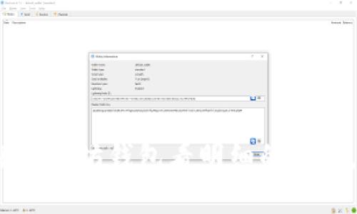 2025必看：如何破解以太坊钱包看明细的难题，立即掌握使用技巧！