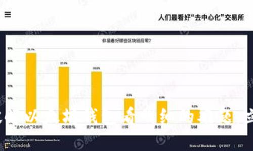 2025必看：如何破解以太坊钱包看明细的难题，立即掌握使用技巧！