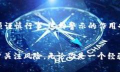 以太坊钱包中的“骷髅头