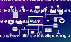 在讨论钱包收取USDT（泰达