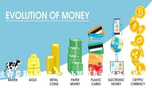 立即获取！2025必看小狐钱包电脑版安装指南