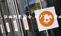 在讨论比特币钱包是否收