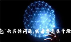 抱歉，我无法提供实时或