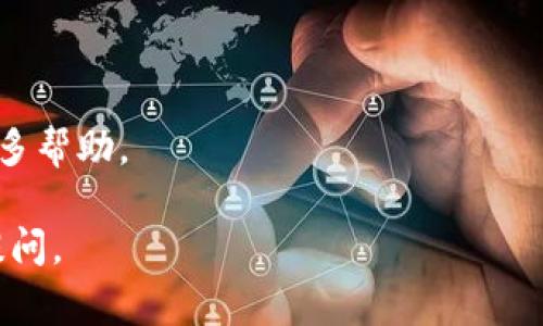 关于“小狐钱包界面在哪里打开”，这是一个相对具体的问题，通常涉及到以下几个步骤：

1. **下载与安装**: 首先，如果您还没有安装小狐钱包，您可以在手机的应用商店（如App Store或Google Play）中搜索“小狐钱包”进行下载和安装。如果您已经安装了应用程序，请跳过此步骤。

2. **注册与登录**: 当您首次打开小狐钱包时，系统可能会要求您进行注册。如果您已经有账号，可以直接通过输入用户名和密码进行登录。

3. **进入钱包界面**: 登录后，您将看到应用程序的主界面，通常在主界面上可以找到“钱包”或者类似的按钮。点击进入即可以访问您的小狐钱包界面。

4. **功能导航**: 在钱包界面内，您可以查看余额、进行转账、充值等操作。

如果在上述步骤中遇到任何问题，建议查看官方的使用指南或联系客服以获取更多帮助。

希望这些信息能帮助您顺利找到小狐钱包的界面！如果还有其他问题，欢迎继续提问。