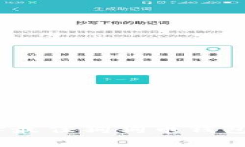 2025必看：如何选择最佳狗狗币钱包APP，立即开始投资！