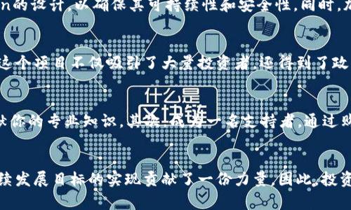   2025必看：生态钱包Token引领数字货币新时代！立即了解！ / 

 guanjianci 生态钱包, 数字货币, Token, 可持续发展 /guanjianci 

引言：数字货币的新趋势
随着科技的迅速发展，数字货币逐渐走入了人们的生活，而生态钱包Token的概念更是如一阵清风，给这个日益庞大的市场带来了新的活力。无论你是投资者还是对新兴潮流充满好奇的人，生态钱包都值得你花时间去了解。为什么？因为它不仅仅是一种数字资产，更是一种对可持续发展的承诺。因此，深入解析生态钱包Token，将会为你打开新的思考之门。

生态钱包Token是什么？
生态钱包Token是一种基于区块链技术的数字代币，其最大特点在于它的生态友好性。从命名上可以看出，这种Token不仅关注经济效益，更注重与环境的和谐共处。具体来说，生态钱包Token通过绿色技术、可再生能源等手段，减少了传统数字货币对环境的破坏。随着越来越多的人意识到可持续发展的重要性，生态钱包Token的需求显著增加。

生态钱包Token的优势
生态钱包Token为何能引起广泛关注？首先，其环保的属性符合当下全球倡导的可持续发展理念。近年来，全球气候变化问题日益严峻，传统货币的生产和交易活动往往消耗大量的能源。而生态钱包Token则通过引入绿色矿业、碳中和等技术手段，显著降低了对能源的需求。此外，这种Token的交易过程透明、安全和高效，这也使得它成为了许多投资者的首选。

生态钱包Token的应用场景
生态钱包Token的应用并不局限于投资，它在多个领域都展现出了广泛的使用潜力。例如，在环保项目融资中，生态钱包Token可以作为融资的一种手段，让投资者更加直观地参与到可持续发展的项目中。此外，生态钱包Token还可以用于绿色消费，消费者在购买环保产品时，能够享受到Token带来的额外优惠。这种双重效果不仅提升了消费者的积极性，同时也为商家创造了新的市场机遇。

如何投资生态钱包Token？
如果你已经意识到生态钱包Token的无限可能性，接下来该如何进行投资呢？首先，你需要了解市场上的主要生态钱包项目。可以通过专业的数字货币交易平台，浏览不同的生态钱包Token，分析其技术白皮书、团队背景及市场前景等。此外，保持关注行业动态，参与生态圈的讨论，也是获取信息的重要途径。

生态钱包Token未来的发展趋势
展望未来，生态钱包Token的发展前景十分广阔。随着人们对可持续发展的重视，市场对这类Token的需求只能呈上升趋势。此外，相关政策的支持以及全球对于低碳经济的推崇，都为生态钱包Token的发展提供了良好的机遇。未来，我们可能会看到更多的企业、组织乃至政府部门，积极参与到生态钱包生态中，推动这一轮数字货币革命的浪潮。

面临的挑战与应对策略
然而，在生态钱包Token的发展过程中，也面临着一些挑战。例如，如何确保生态钱包Token的安全性，如何避免市场投机行为等。对此，项目团队应致力于加强技术研发，Token的设计，以确保其可持续性和安全性。同时，加大对市场的教育和宣传力度，提升消费者对生态钱包Token的认知与理解，也是一项极为重要的任务。

实践者的声音：成功案例分享
说到生态钱包Token的成功案例，我们不能忽视那些先行者的努力。例如，某生态钱包项目通过采用绿色能源进行Token的挖掘，成功打造出一个低碳的数字货币生态系统。这个项目不仅吸引了大量投资者，还得到了政府的支持，为后续的项目实施提供了宝贵的经验和有效的模式。正是这些前沿实践，推进了整个生态钱包Token的良性发展。

如何参与生态钱包Token的生态系统？
如果你希望积极参与到生态钱包Token的生态系统中，可以考虑三个方面。首先，成为一个贡献者，如果你在技术、市场推广或设计方面有优势，可以考虑为生态钱包项目贡献你的专业知识。其次，成为一名支持者，通过购买和持有生态钱包Token来支持其稳定发展。最后，传播者，将你的理解和体验分享给身边的人，共同为可持续发展贡献力量。

总结：拥抱未来，实现可持续
总而言之，生态钱包Token的出现和发展，无疑为数字货币市场带来了一股清新的空气。通过绿色技术的运用，生态钱包Token不仅在经济领域开辟了新途径，也为全球可持续发展目标的实现贡献了一份力量。因此，投资生态钱包Token不仅是资金的流动，更是与时代共舞的智慧选择！随着2025年日益临近，推动可持续消费的浪潮不可逆转，而生态钱包Token必将在这之中发挥重要作用。