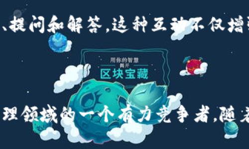 小狐钱包是一个基于区块链技术的数字货币钱包，旨在为用户提供安全、便捷的数字资产管理服务。其平台特点包括支持多种主流数字货币、提供高效的交易功能、易于操作的用户界面以及多层次的安全防护机制。

### 小狐钱包的平台特点

多币种支持
小狐钱包不仅支持比特币、以太坊等主流数字货币，还支持一些小众币种和稳定币，为用户提供多样化的投资选择。这种多币种支持使得用户可以在一个平台上管理所有的数字资产，方便快捷。

安全性保障
对于数字资产的安全性，小狐钱包采用了多重安全措施，包括冷钱包存储、双重身份验证以及加密技术。这些措施有效降低了用户资产被盗或丢失的风险。尤其在当前数字货币市场环境下，安全性是用户选择钱包平台时非常重要的考量因素。

用户友好的界面
小狐钱包设计了一种的用户界面，即便是数字货币的初学者也能轻松上手。无论是购买、转账还是查看资产，用户都能在几步内完成，提升了用户体验。

高效的交易功能
值得一提的是，小狐钱包提供了极速的交易处理速度，其后台技术架构经过，确保用户在交易时不会因为网络延迟而导致资金损失。此外，用户可以随时随地通过手机或电脑进行交易，真正实现了数字资产的流动性。

### 小狐钱包的未来前景

区块链技术的持续发展
随着区块链技术的不断发展，小狐钱包也在积极探索更多的应用场景。未来，小狐钱包可能会与更多的实体经济结合，例如通过在购物中应用数字货币支付，促进数字货币在日常生活中的普及。

用户社区的建设
为了更好地服务用户，小狐钱包还建立了一个用户社区。在这个社区中，用户能够交流投资经验、分享市场信息、提问和解答。这种互动不仅增强了用户之间的联系，也使小狐钱包能够更好地了解用户需求，从而在p2p借贷、资产管理等方面不断创新。

### 结语

总的来说，小狐钱包凭借其多币种支持、高安全性、友好的用户界面以及高效的交易功能，已经成为数字资产管理领域的一个有力竞争者。随着区块链技术的不断演进与普及，小狐钱包的未来充满了无限可能，期待它在数字货币生态系统中的持续发展。