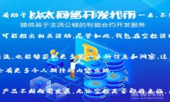 bian ti小狐钱包2025必看：空