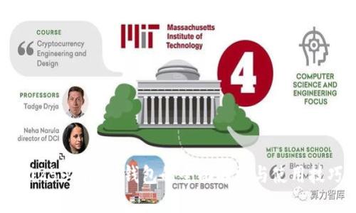 2025必看：冷钱包的全面解析与使用技巧