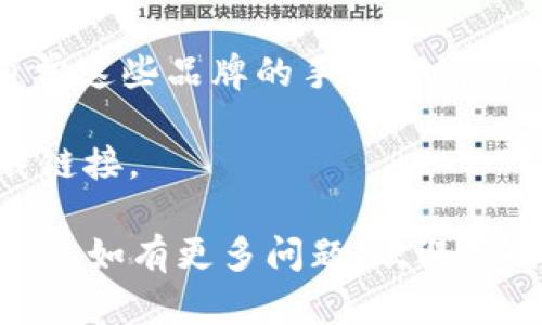目前小狐钱包主要是通过手机应用商店，如App Store（iOS）或各大安卓应用市场提供下载。如果您在国内，可以在以下平台上搜索并下载小狐钱包：

1. **应用宝**：这是腾讯推出的安卓应用市场，您可以在这里找到小狐钱包。
   
2. **华为应用市场**：华为用户可以在华为自家的应用市场上搜索下载。

3. **各大手机制造商的应用商店**：如小米、OPPO、Vivo等，通常这些品牌的手机都有自己的应用商店。

4. **官方网站**：访问小狐钱包的官方网站，通常会提供下载链接。

建议您在下载任何应用前，确保来源可靠，以免下载到恶性软件。如有更多问题，欢迎随时问我！