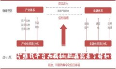 2025必看！虚拟币挖矿赚钱