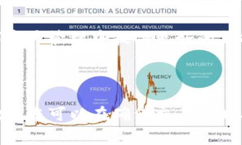 MetaMask钱包转账手续费解析：2025必看指南

MetaMask, 转账手续费, 区块链, 加密货币/guanjianci

在当今数字经济快速发展的背景下，区块链技术的应用已经渗透到我们生活的各个方面，尤其是在金融领域。作为一种广泛使用的加密钱包，MetaMask在方便用户进行加密货币转账和交易的同时，也引入了一定的费用结构。在本文中，我们将深入探讨MetaMask钱包的转账手续费，包括其构成、影响因素和用户在使用时应该注意的事项，帮助您在2025年及以后做出明智的决策。

什么是MetaMask及其基本功能

MetaMask是一个基于以太坊区块链的加密钱包，允许用户通过浏览器或移动设备进行管理和交易数字资产。其核心功能包括：安全存储以太币（ETH）和 ERC-20 代币、在去中心化交易所（DEX）进行交易，甚至与去中心化应用（DApp）交互等。此外，MetaMask还提供了一个用户友好的界面，使新手用户也能迅速上手。

转账手续费的基本概念

在进行任何加密货币转账时，手续费是每位用户都不得不面对的现实。在MetaMask中，转账手续费主要由两部分构成：矿工费和网络费。矿工费是支付给区块链网络中处理交易验证的矿工的费用，而网络费则是平台为提高交易处理速度而收取的额外费用。

手续费的构成及影响因素

手续费的高低不仅与转账金额直接相关，还受到以下几个因素的影响：

ul
    listrong网络拥堵情况：/strong在区块链网络高峰时段，转账需求增加，可能导致网络拥堵，此时手续费普遍会上升。比如在一些重大经济事件或市场波动期间，交易量激增，用户需支付更高的手续费以确保交易能及时确认。/li
    listrong交易优先级：/strong用户可以通过调整手续费来影响交易的确认速度。若希望尽快完成交易，可以选择支付更高的手续费，反之亦然。/li
    listrong代币类型：/strong不同的ERC-20代币在处理过程中可能涉及不同的手续费，这取决于它们在区块链上的处理复杂性和所需资源。/li
/ul

MetaMask费用如何计算

在MetaMask中，用户在发起转账交易时，系统会自动计算相应的手续费。用户可以选择“慢速”、“正常”或“快速”选项，这些选项对应不同的手续费。通常情况下，选择“快速”会附加更高的费用以确保交易尽快完成；而选择“慢速”则会降低费用，但可能导致交易被延迟确认。因此，用户需要根据自己的实际需求，权衡选择。

如何MetaMask的转账手续费

尽管为交易支付手续费是不可避免的，但用户可以通过一些策略来费用： 

ul
    listrong选择合适的时机：/strong在网络的非高峰时段进行交易，可以大幅度降低手续费。例如，通常在周末或假期时，交易活动相对较少，手续费相对较低。/li
    listrong调整手续费设置：/strongMetaMask允许用户手动调整手续费，如果您不急于交易，可以选择较低的手续费，这样可以节省一笔开支。/li
    listrong使用二层解决方案：/strong一些基于以太坊的二层解决方案（如Polygon、Arbitrum等）允许用户以较低的成本进行交易，适合大量小额转账的用户。/li
/ul

常见转账误区及应对策略

在使用MetaMask进行转账时，用户可能会遇到一些误区，以下是几个需要注意的方面：

ul
    listrong低估手续费风险：/strong有用户认为低手续费一定会成行，但在网络拥堵时，可能导致交易失败，因此建议为重要交易预留足够的手续费。/li
    listrong频繁小额转账：/strong反复进行小额转账可能会因为手续费的比例过高而导致亏损，用户可以考虑合并多笔交易，进行一次性转账。/li
    listrong忽略网络状态：/strong实时了解以太坊网络状态和手续费变化是十分重要的，建议使用一些区块链浏览器和相关应用来跟踪网络活动。/li
/ul

未来发展趋势及建议

随着区块链技术的不断进步和成熟，MetaMask及其他加密钱包的转账手续费结构可能会发生变化。比如，随着以太坊2.0的升级，交易处理效率将有所提升，预计手续费也会随之降低。此外，用户也应关注行业动态，保持信息敏感度，因为技术更新和市场变化可能随时影响您的交易成本。

在合理规划使用MetaMask时，用户需要根据自身实际需求选择合适的手续费，尽量在影响降低成本的同时不牺牲交易速度。同时，深入理解手续费的构成和影响因素，将为用户在未来的数字资产管理中提供更好的支持。

总结

在MetaMask钱包转账中，手续费是一个不可避免而又关键的因素。无论是在转账的活跃时期还是相对较为平静的时光，用户都需掌握手续费的计算及策略。通过合理的计划和实时的信息追踪，您可以在确保交易及时确认的同时，有效降低成本。记住，在任何关于加密货币的决策中，保持警惕和理性是获得成功的关键。希望本篇指南能够帮助您在2025年及以后更加从容自信地进行加密资产的管理与交易。