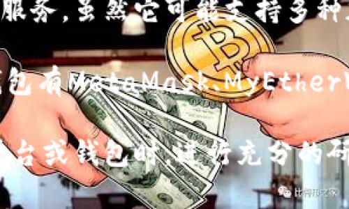 Elebank并不是以太坊钱包。Elebank是一个与区块链相关的金融科技平台，主要提供各种加密资产的管理与交易服务。虽然它可能支持多种加密货币，包括以太坊（ETH），但它的主要功能并不仅限于充当以太坊钱包。

以太坊钱包是一种专门用于存储、管理和交易以太坊及其相关代币（如ERC-20代币）的数字钱包。常见的以太坊钱包有MetaMask、MyEtherWallet、Trust Wallet等，这些钱包专注于与以太坊网络的互动，提供用户安全存储以太币和ERC-20代币的功能。

如果你想要管理以太坊资产，建议使用专门的以太坊钱包，确保安全性和功能性。同时，在选择任何加密资产管理平台或钱包时，进行充分的研究和比较也是非常重要的。