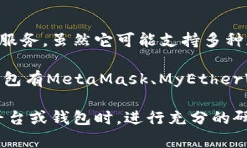 Elebank并不是以太坊钱包。Elebank是一个与区块链相关的金融科技平台，主要提供各种加密资产的管理与交易服务。虽然它可能支持多种加密货币，包括以太坊（ETH），但它的主要功能并不仅限于充当以太坊钱包。

以太坊钱包是一种专门用于存储、管理和交易以太坊及其相关代币（如ERC-20代币）的数字钱包。常见的以太坊钱包有MetaMask、MyEtherWallet、Trust Wallet等，这些钱包专注于与以太坊网络的互动，提供用户安全存储以太币和ERC-20代币的功能。

如果你想要管理以太坊资产，建议使用专门的以太坊钱包，确保安全性和功能性。同时，在选择任何加密资产管理平台或钱包时，进行充分的研究和比较也是非常重要的。