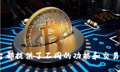 以下是全球十大虚拟币交易所的中文名（不分排名先后）：

1. **币安**（Binance）
2. **火币网**（Huobi Global）
3. **OKEx**（欧易）
4. **Kraken**（克雷肯）
5. **Coinbase Pro**（Coinbase专业版）
6. **Bitfinex**（比特菲尼克斯）
7. **Bittrex**（币行）
8. **KuCoin**（库币）
9. **Gate.io**（比特Gate）
10. **Gemini**（双子星）

这些交易所被认为是当前最具影响力和流行的数字货币交易平台，每个平台都提供了不同的功能和交易对，可以满足不同投资者的需求。请注意，虚拟币市场波动性大，投资需谨慎。